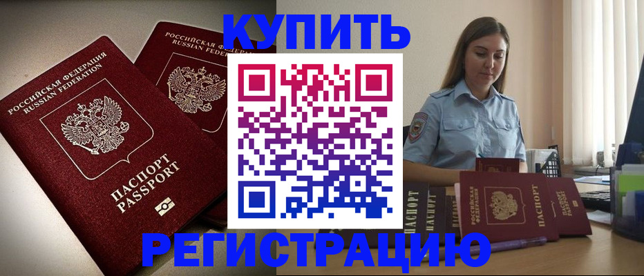 временная регистрация для всех в Дмитрове