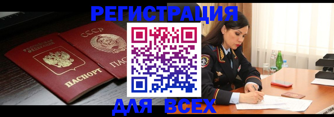 прописка поиск в Дмитрове