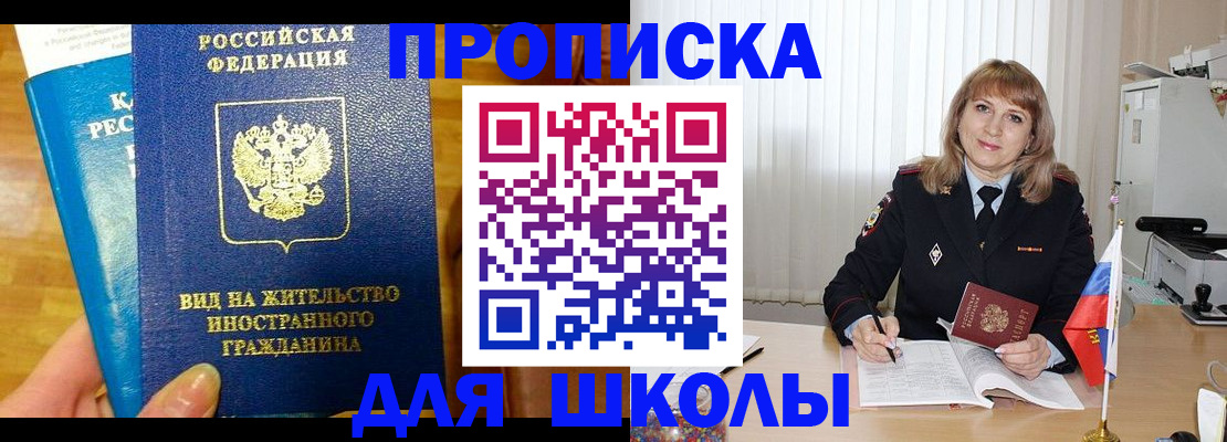 миграционный учет в Дмитрове