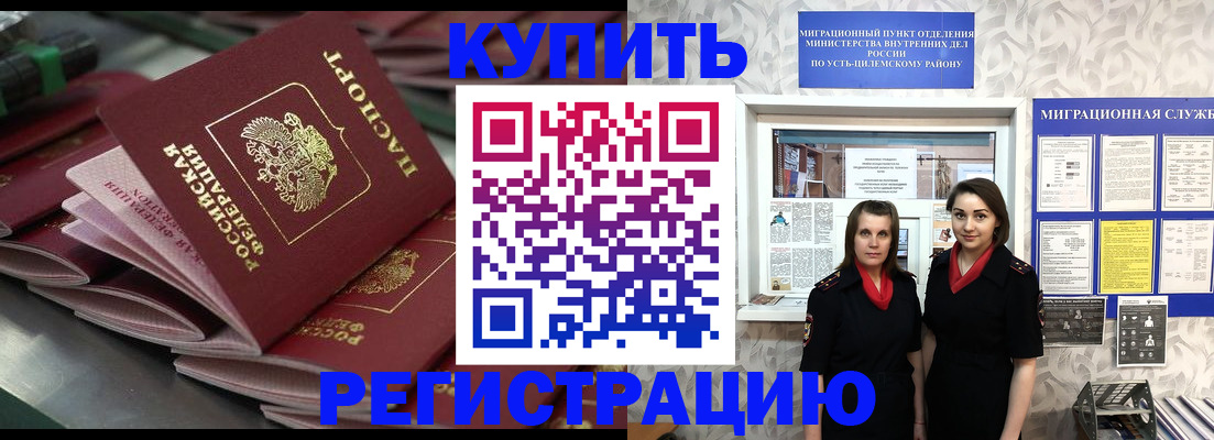 временная регистрация госуслуги в Дмитрове